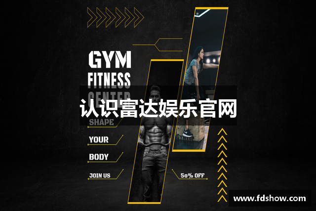认识富达娱乐官网